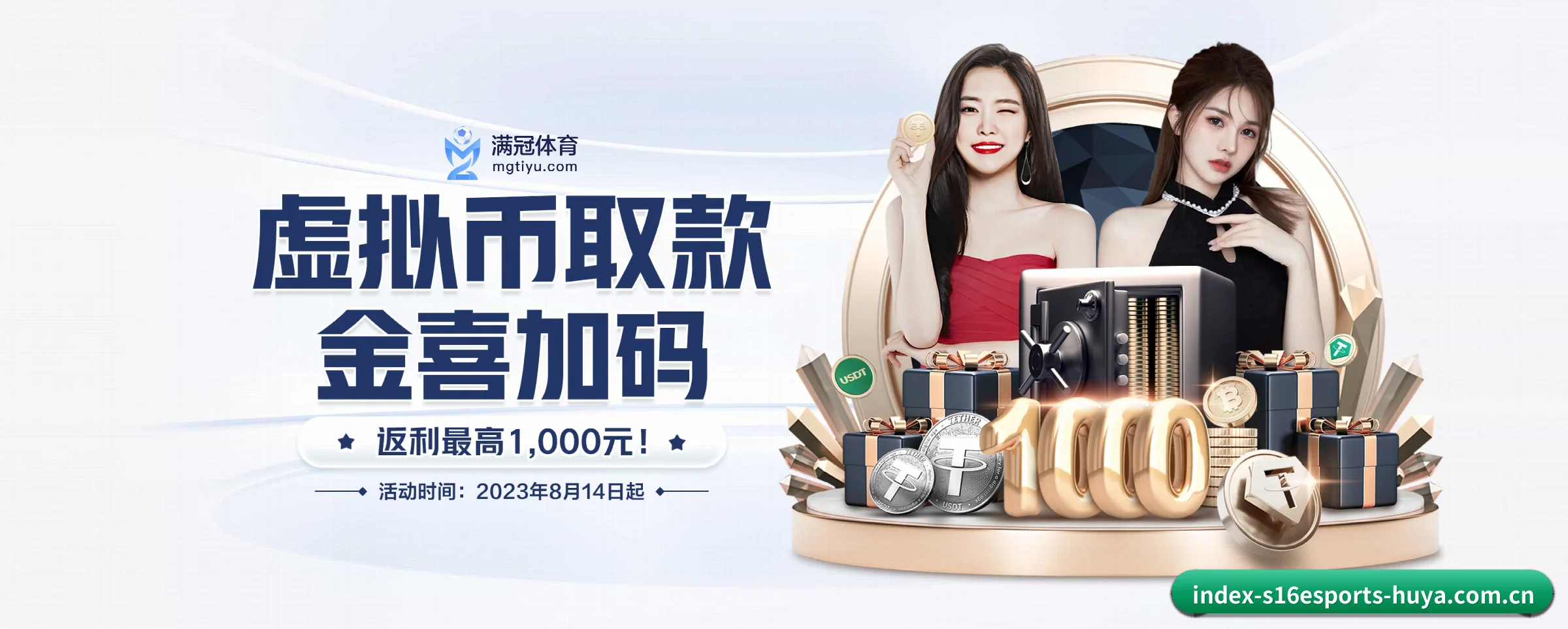 s16下注 APP